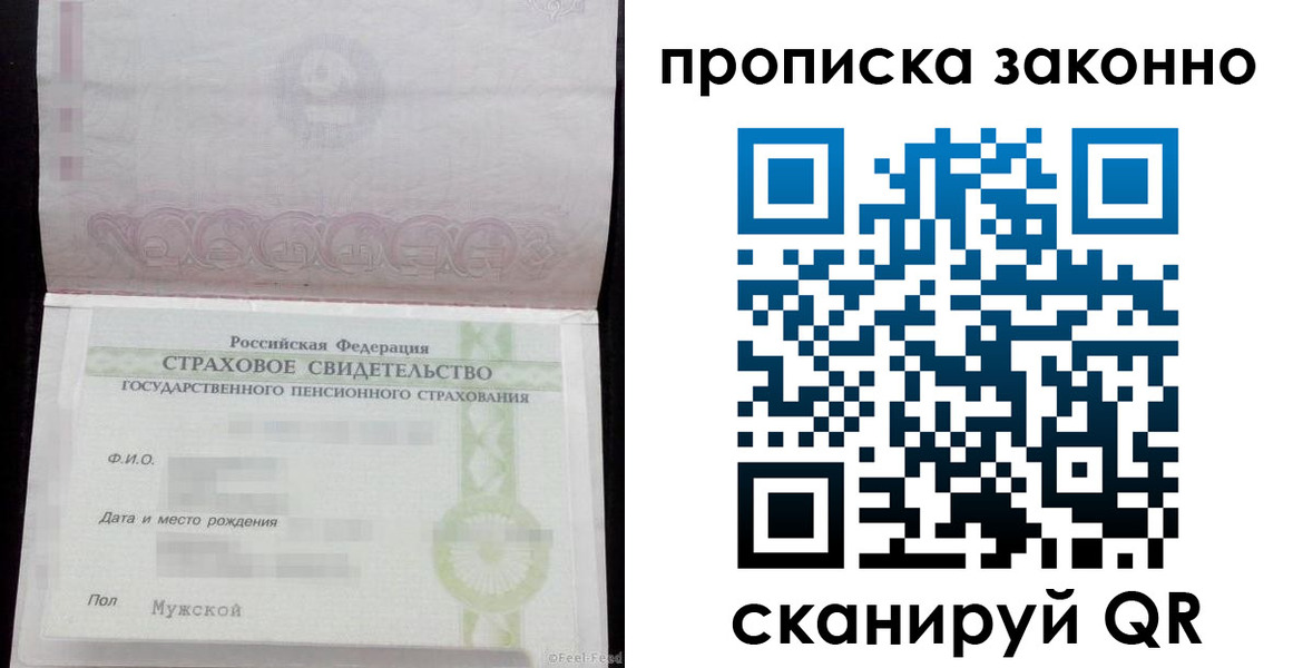 прописка для кредита в Электрогорске