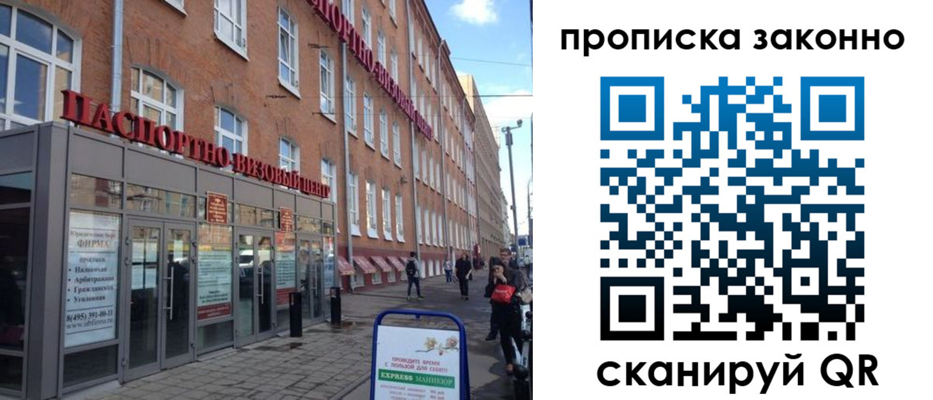 прописка паспорт в Электрогорске