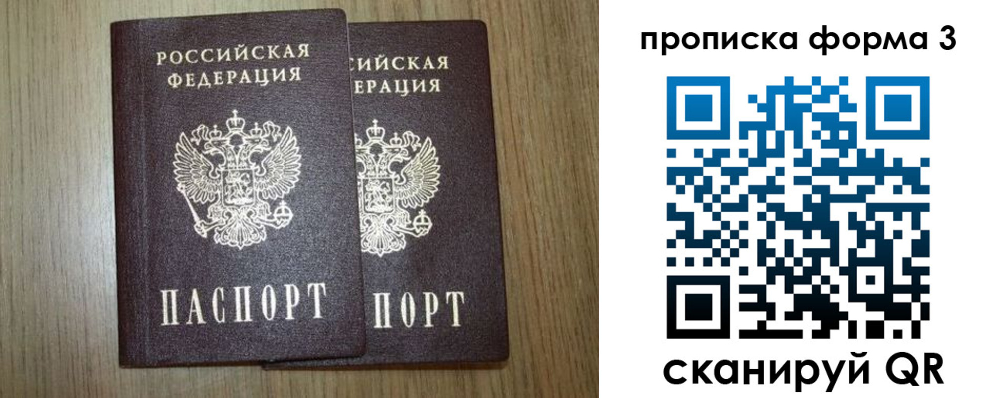 прописка для кредита в Электрогорске