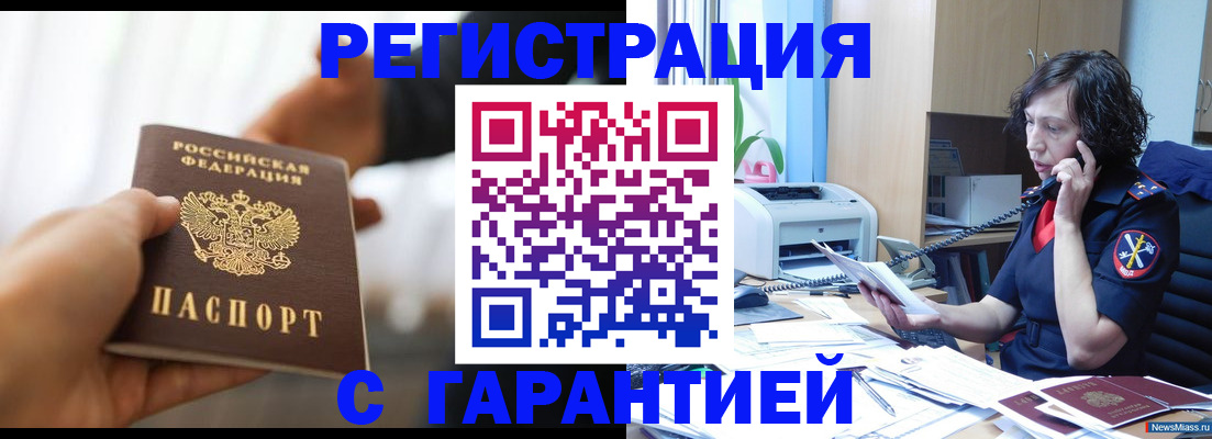 временная регистрация 2025 в Электрогорске